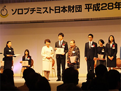 ソロプチミスト日本財団平成28年年次贈呈式1